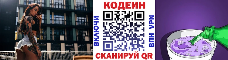 цены   Онега  Кодеиновый сироп Lean напиток Lean (лин) 